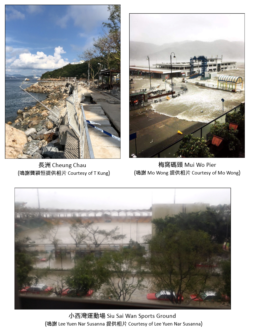 山竹襲港期間，風暴潮帶來的水浸和破壞.
