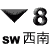 SW Signal No. 8