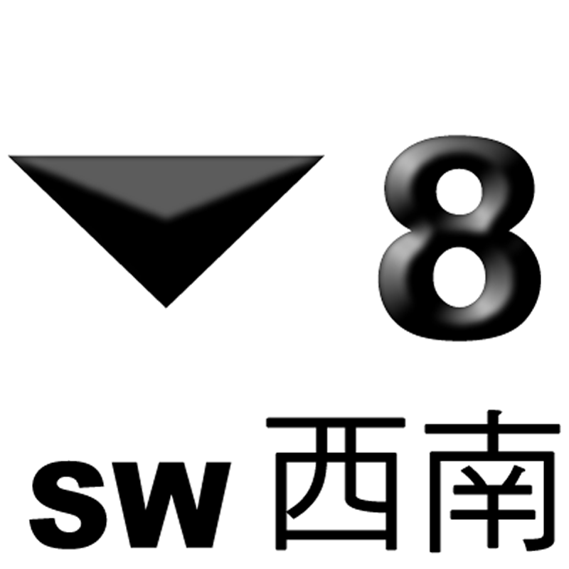 NO. 8 SOUTHWEST GALE OR STORM SIGNAL