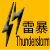 Thunderstorm Warning Logo