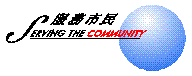 Serving the community logo