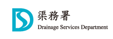 Drainage Services Department