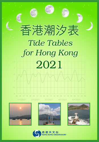 Tide Tables for Hong Kong 2021