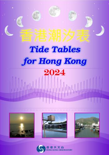 Tide Tables for Hong Kong 2024