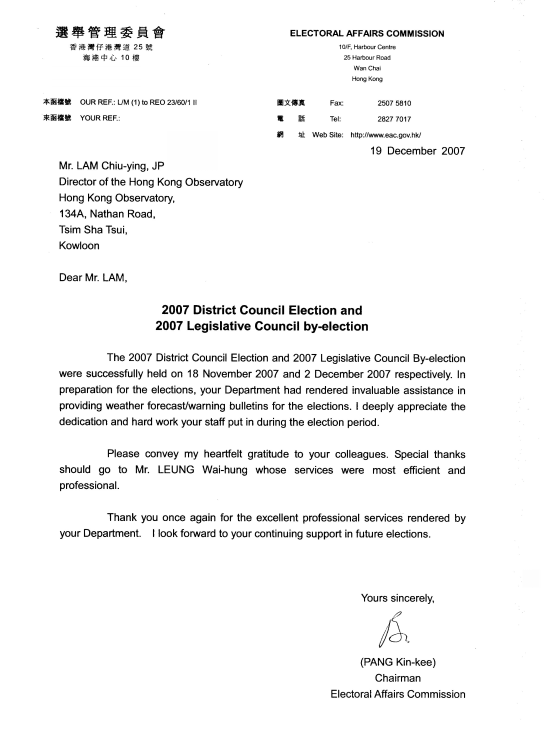 Compliment to Hong Kong Observatory staff from the Electoral Affairs Commission