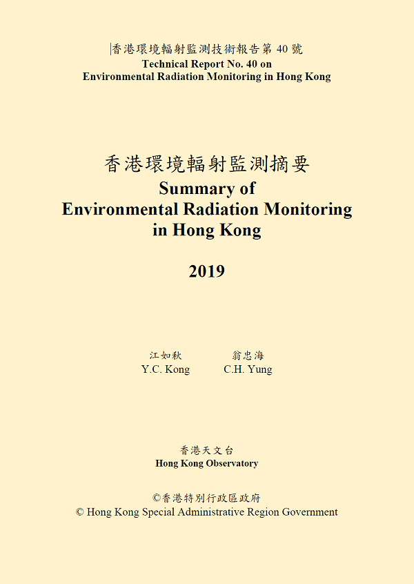 香港環境輻射監測摘要 2019