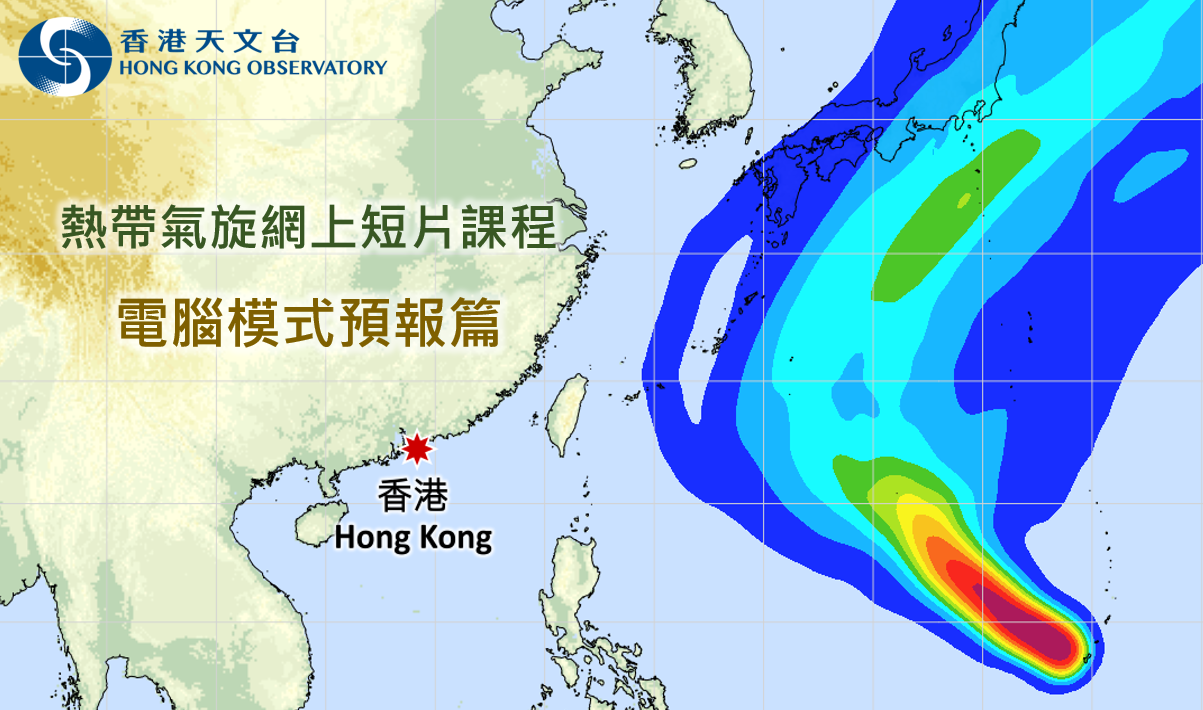 A weather map from the Hong Kong Observatory displays a tropical cyclone with force 6 offshore winds approaching Hong Kong, accompanied by color-coded pressure or wind intensity gradients over the South China Sea near the Paracel Islands.