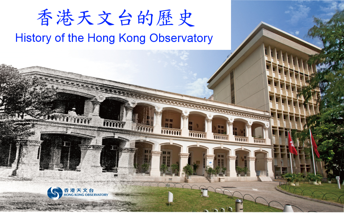 图一 天文台历史网页更新至二零二四年