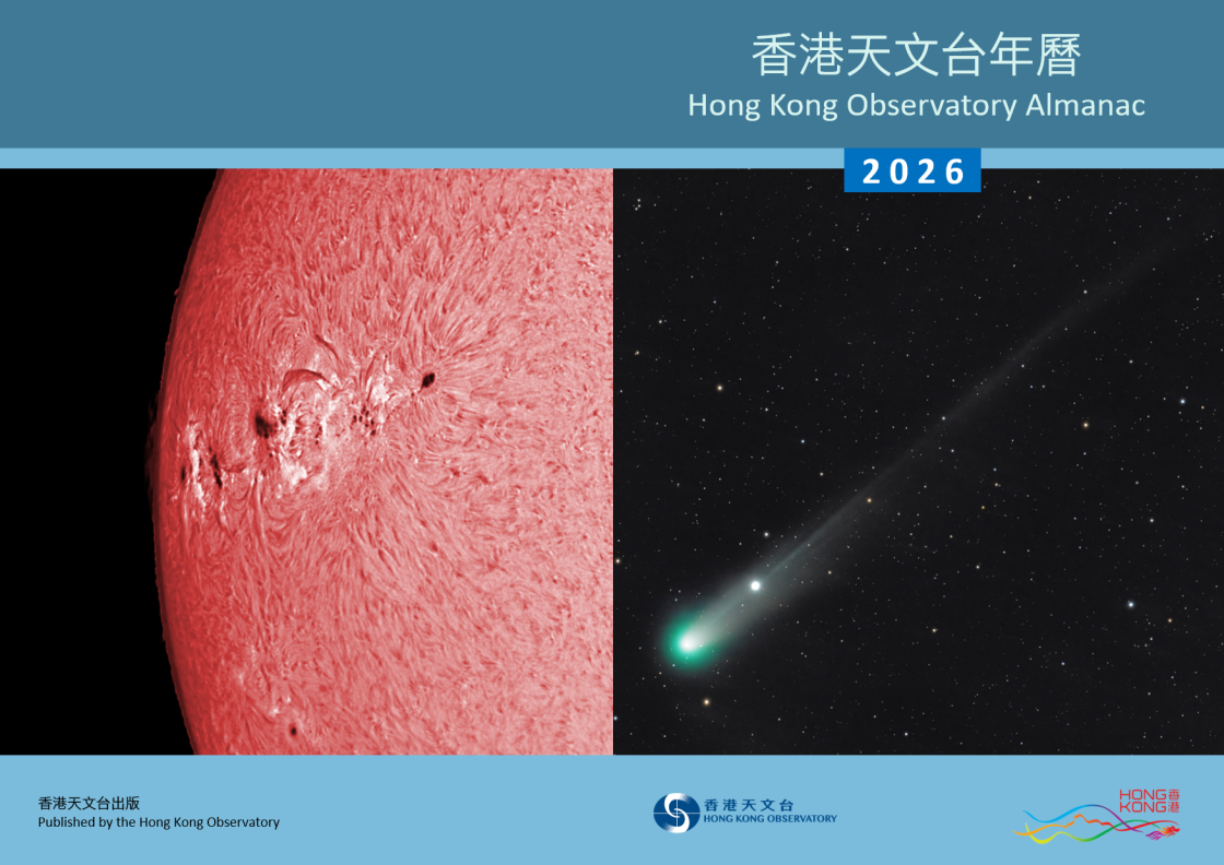 Front cover of Hong Kong Observatory Almanac 2026