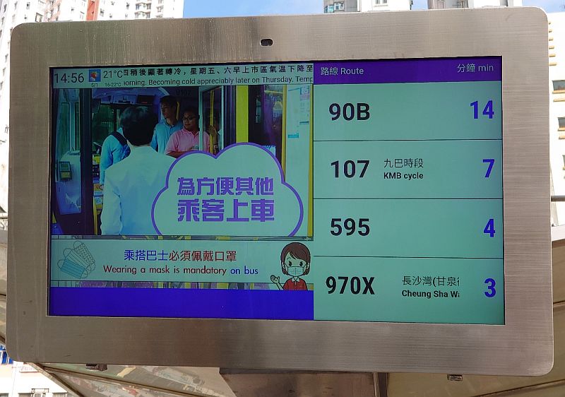 Weather Information showing on Real-time Bus Arrival Display Panel