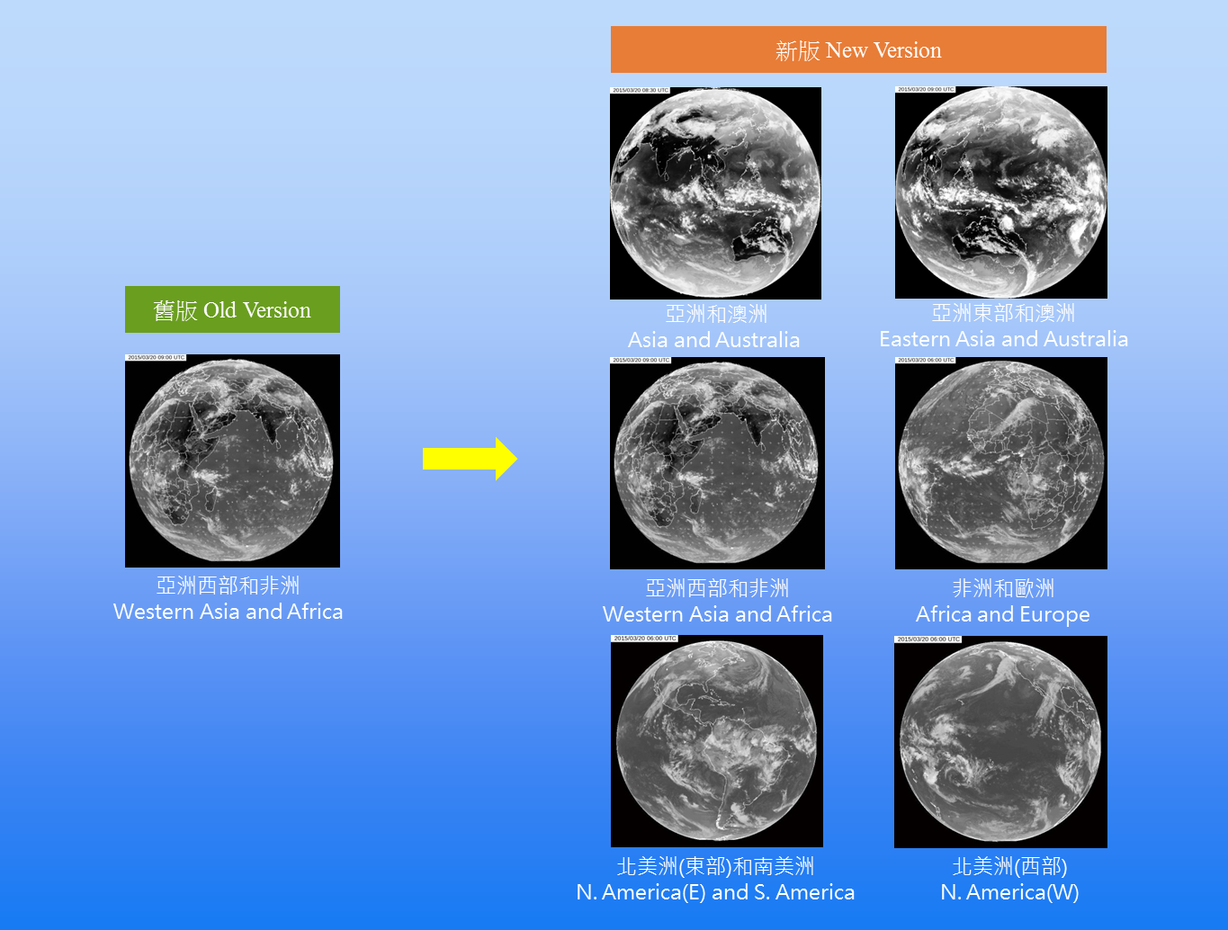 Figure 2 More Global Satellite Imageries