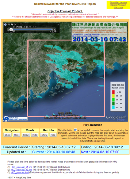 The Rainfall Nowcast for the Pearl River Delta Region web page