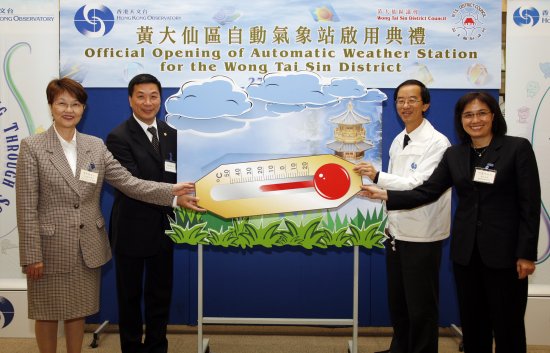 opening ceremony of the automatic weather station for the Wong Tai Sin District