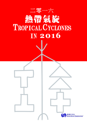 Tropical Cyclones in 2016