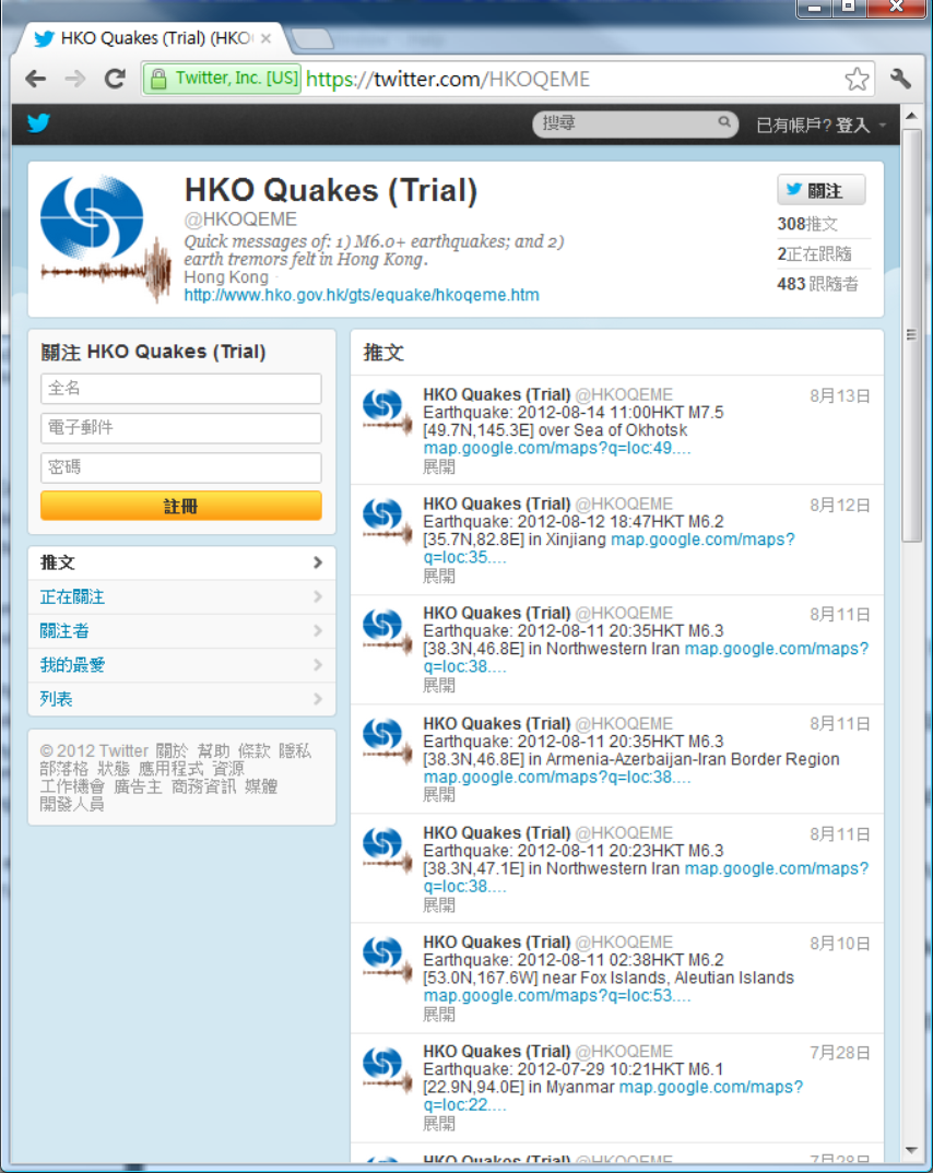 The Observatory's Quick Earthquake Messages on Twitter