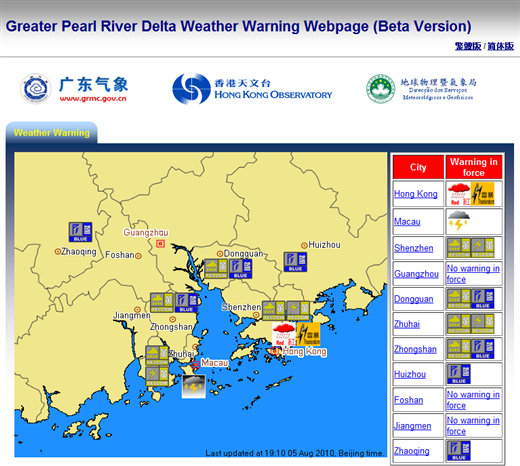 Sample display of the beta version of the Greater Pearl River Delta Weather Warning webpage: weather warnings in force in 11 cities in the region are readily available to users