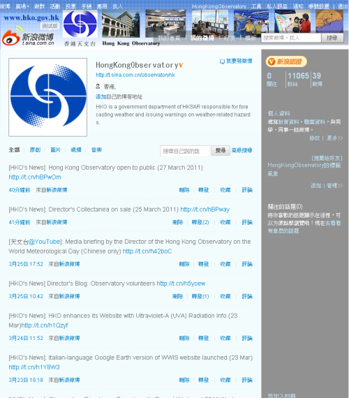 The Observatory's Weibo service is very well received