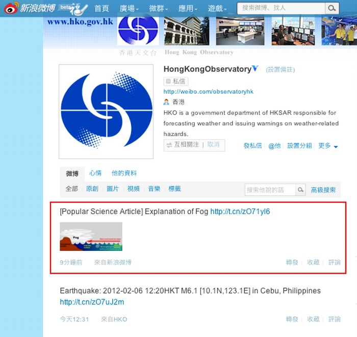 Figure 1: HKO's Weibo webpage