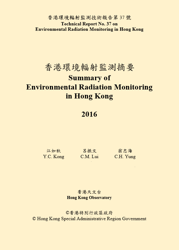 Summary of Environmental Radiation Monitoring in Hong Kong 2016
