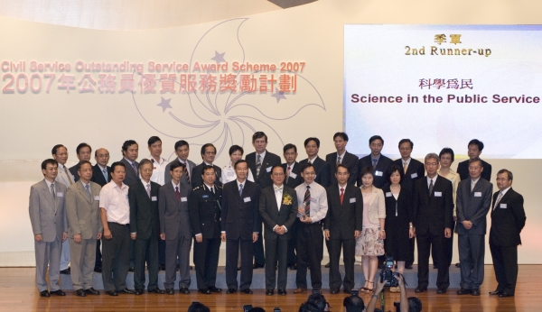 'Science in the Public Service' partners at the award presentation ceremony