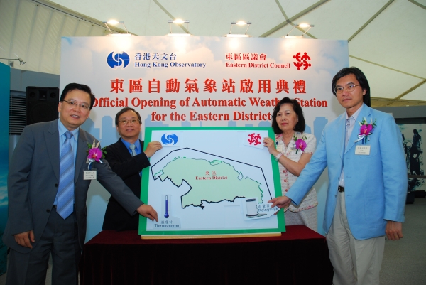 Guests officiating at the opening ceremony of the automatic weather station for the Eastern District  (from left): Mr CHO Chun-wah, Dr WONG Ming-chung, Ms TING Yuk-chee and Mr MING Kay-chuen