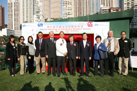 Guests at the opening ceremony of the automatic weather station for the Wan Chai District.