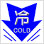 寒冷天氣警告