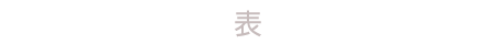 表