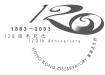 香港天文台120週年紀念活動