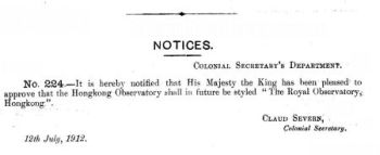 一九一二年七月十二日出版的香港政府宪报有关英皇佐治五世颁赐「皇家天文台」称号的节录