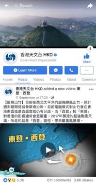 「香港天文台HKO」Facebook专页