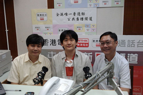 香港电台「普通话天气节目」嘉宾主持：天文台科学主任许大伟﹙左起﹚、张冰和林学贤