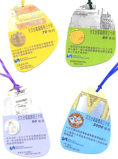 天文台应用三十年纪念书签