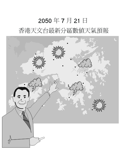2050年7月21日香港天文台最新分區數值天氣預報。