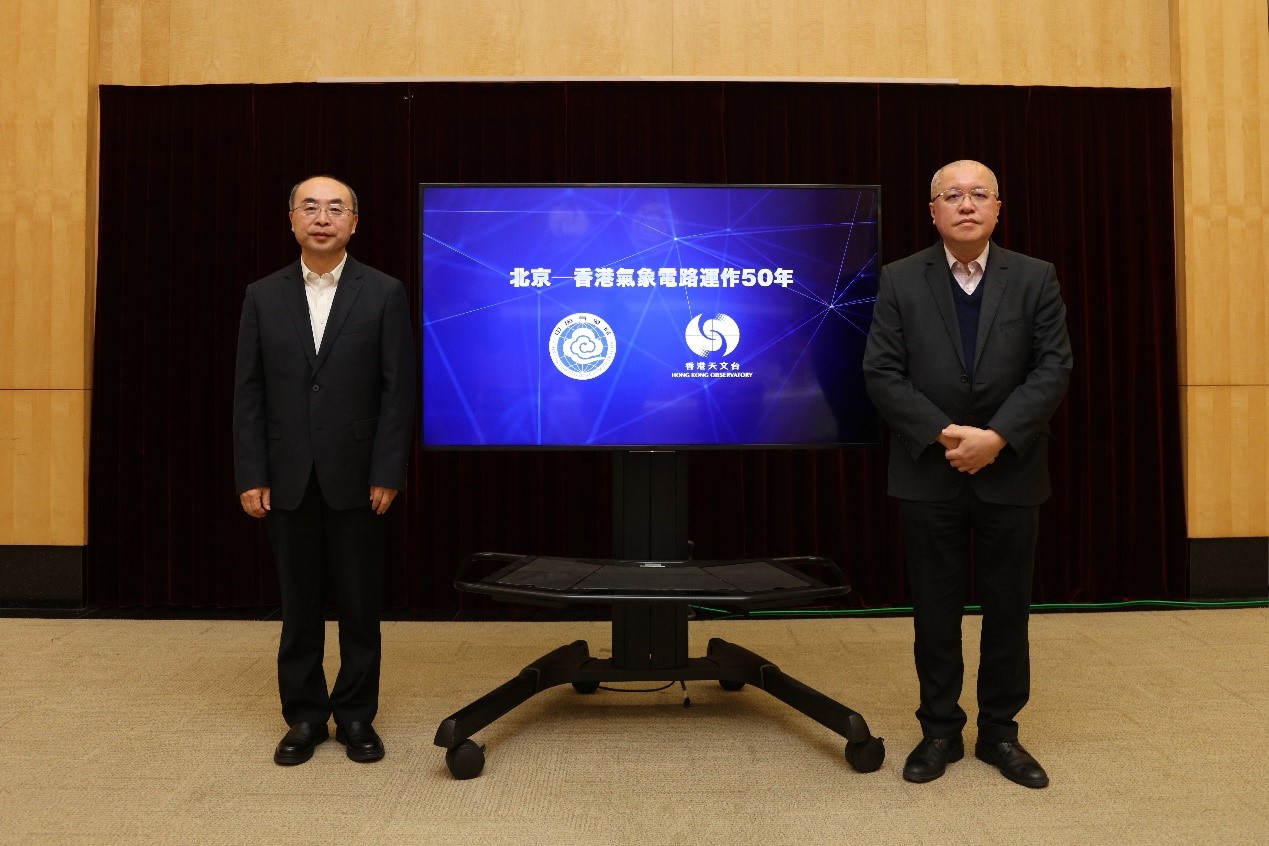 香港天文台與中國氣象局舉行高層會議及紀念北京─香港氣象電路運作50年