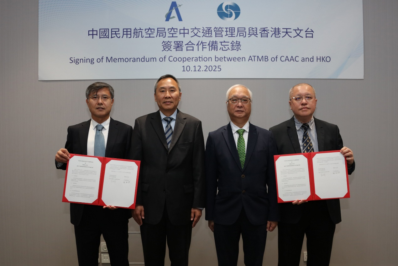 香港天文台與中國民用航空局空中交通管理局續簽航空氣象服務合作備忘錄