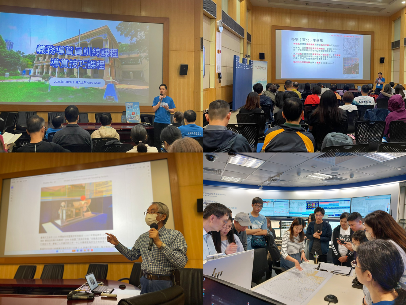 第6屆天文台義務導賞員訓練 (2025年10月及11月)