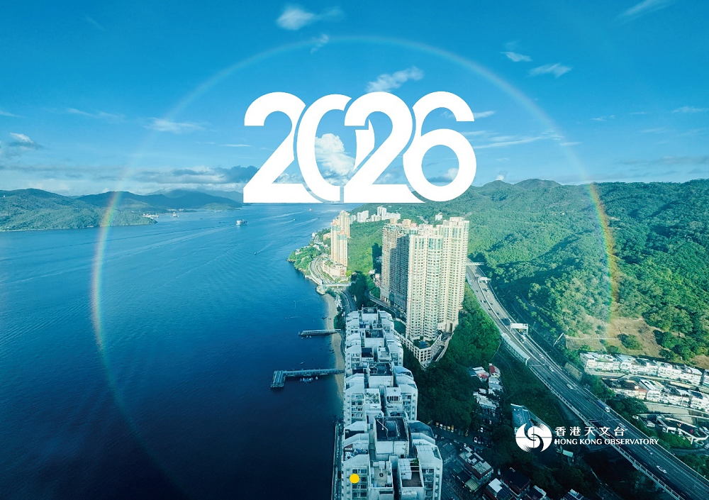 《香港天文台月曆2026》經已出版
