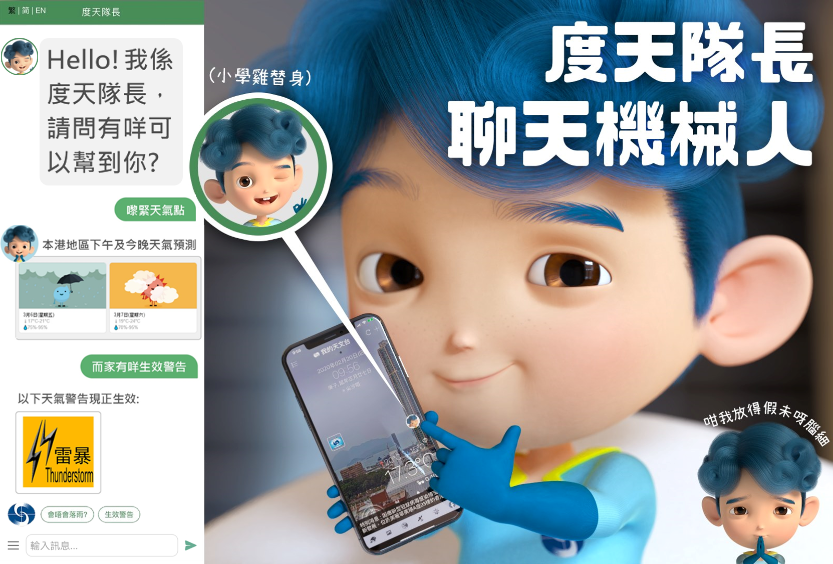 Welcome "Dr Tin" Chatbot!