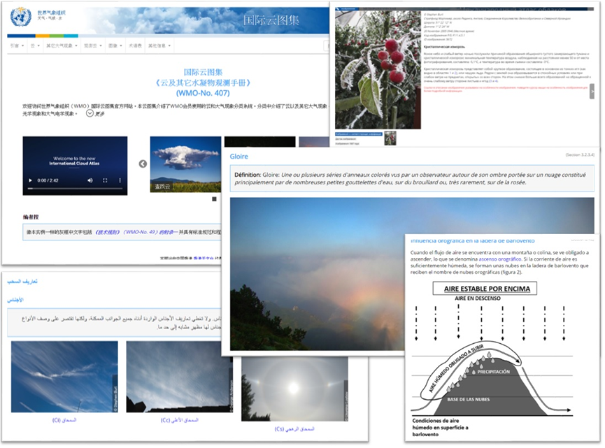 新增阿拉伯文、中文、法文、俄羅斯文及西班牙文「國際雲圖」