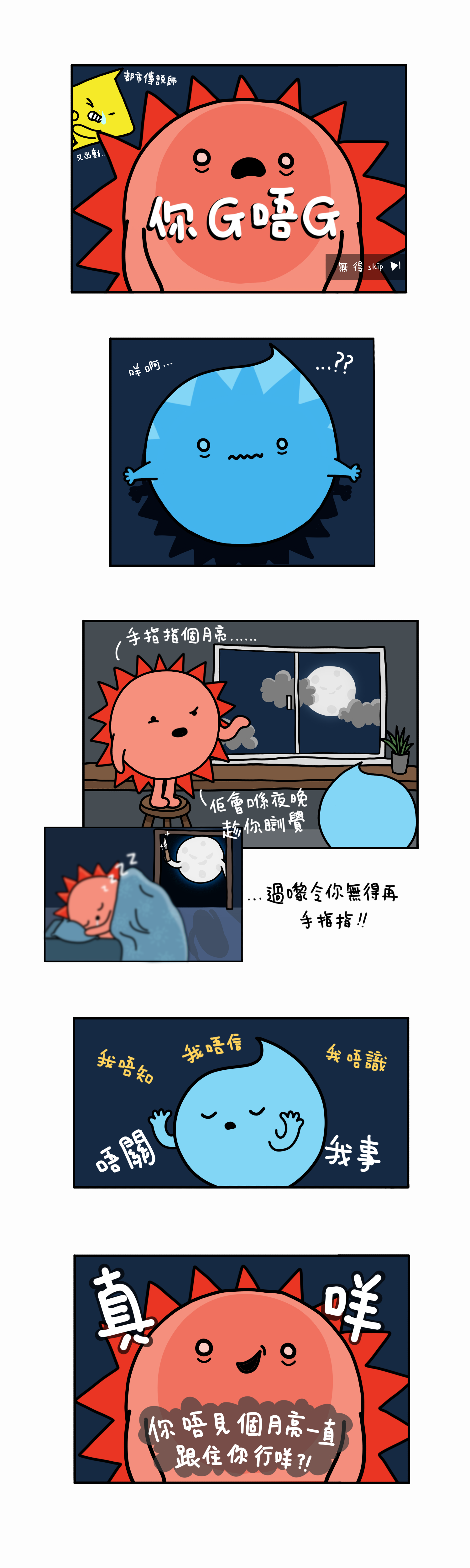 天氣家族漫畫廊