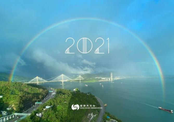 Hong Kong Observatory Calendar 2021