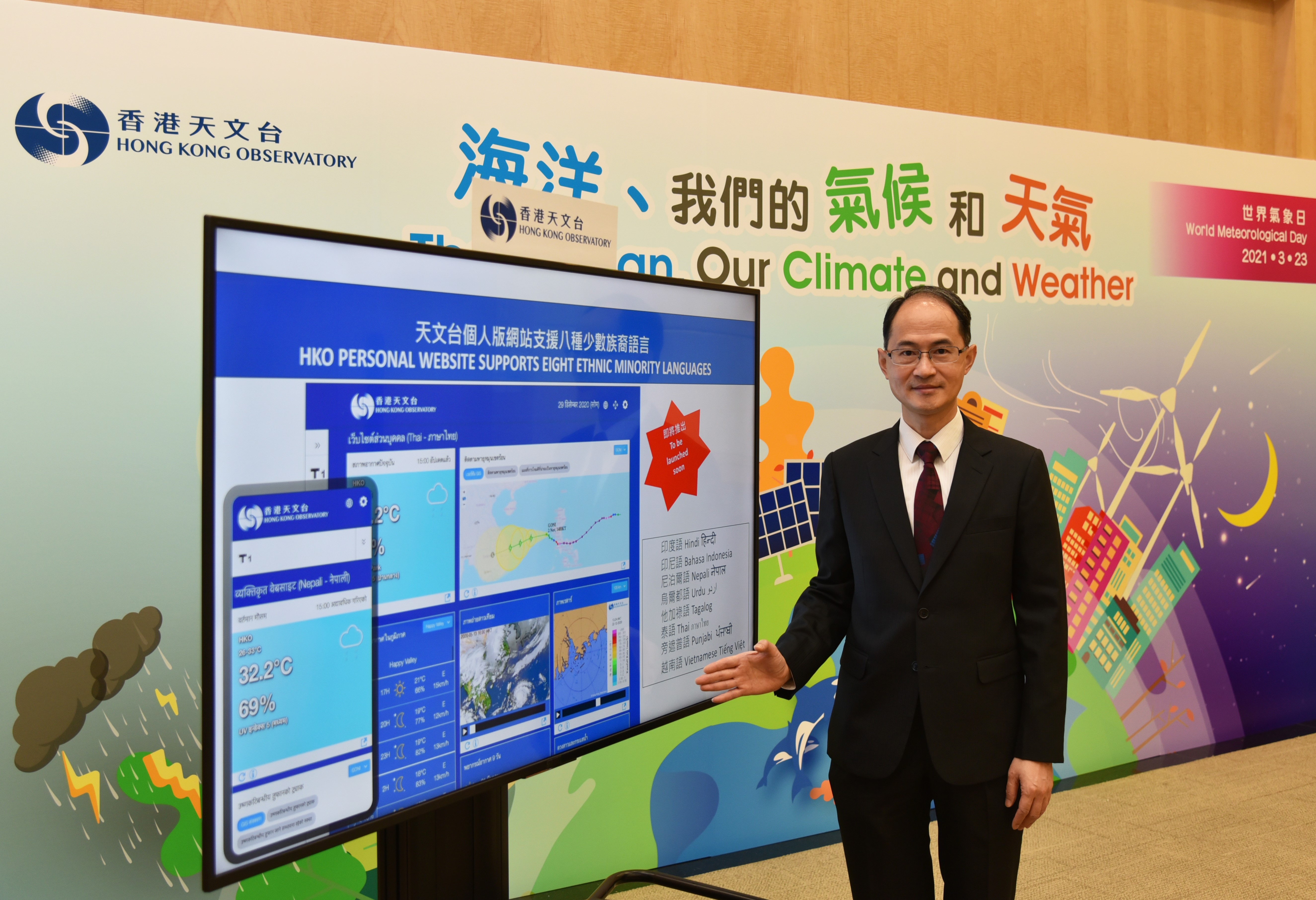 天文台台長鄭楚明博士主持新聞簡報會，並介紹將會推出全新的「個人版網站」