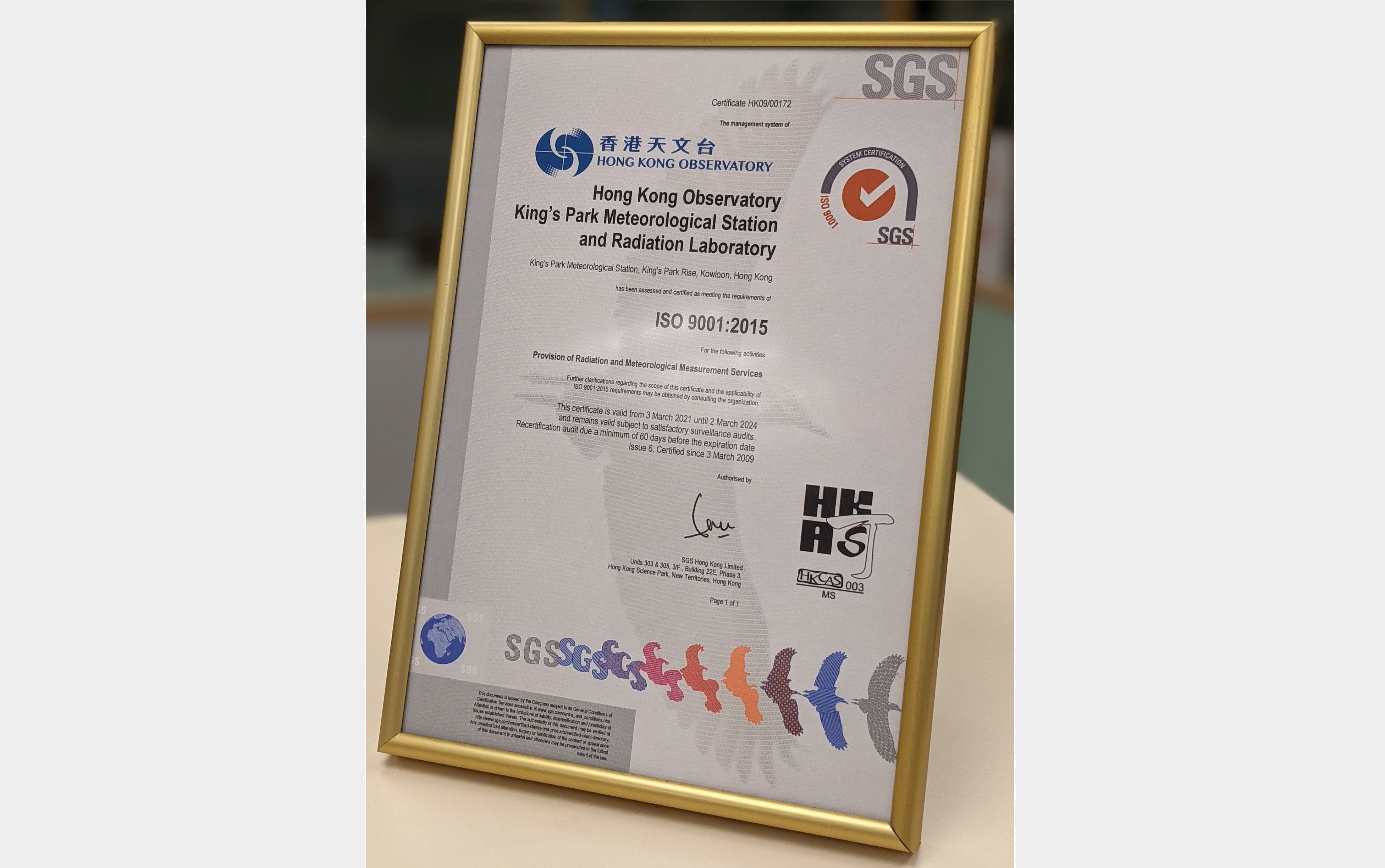 京士柏氣象站測量服務擴大ISO 9001認證範圍