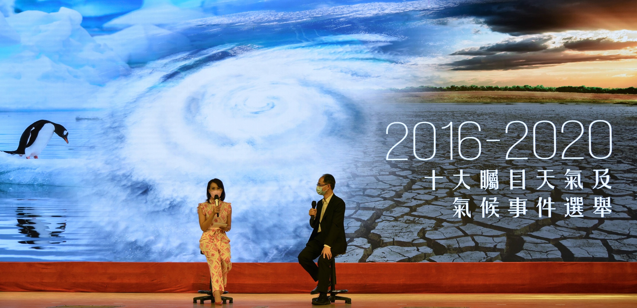 The Director of the Observatory, Dr Cheng Cho-ming (right) and Miss Karen Cheng Sui-man (left), announced the results in the live webcast.