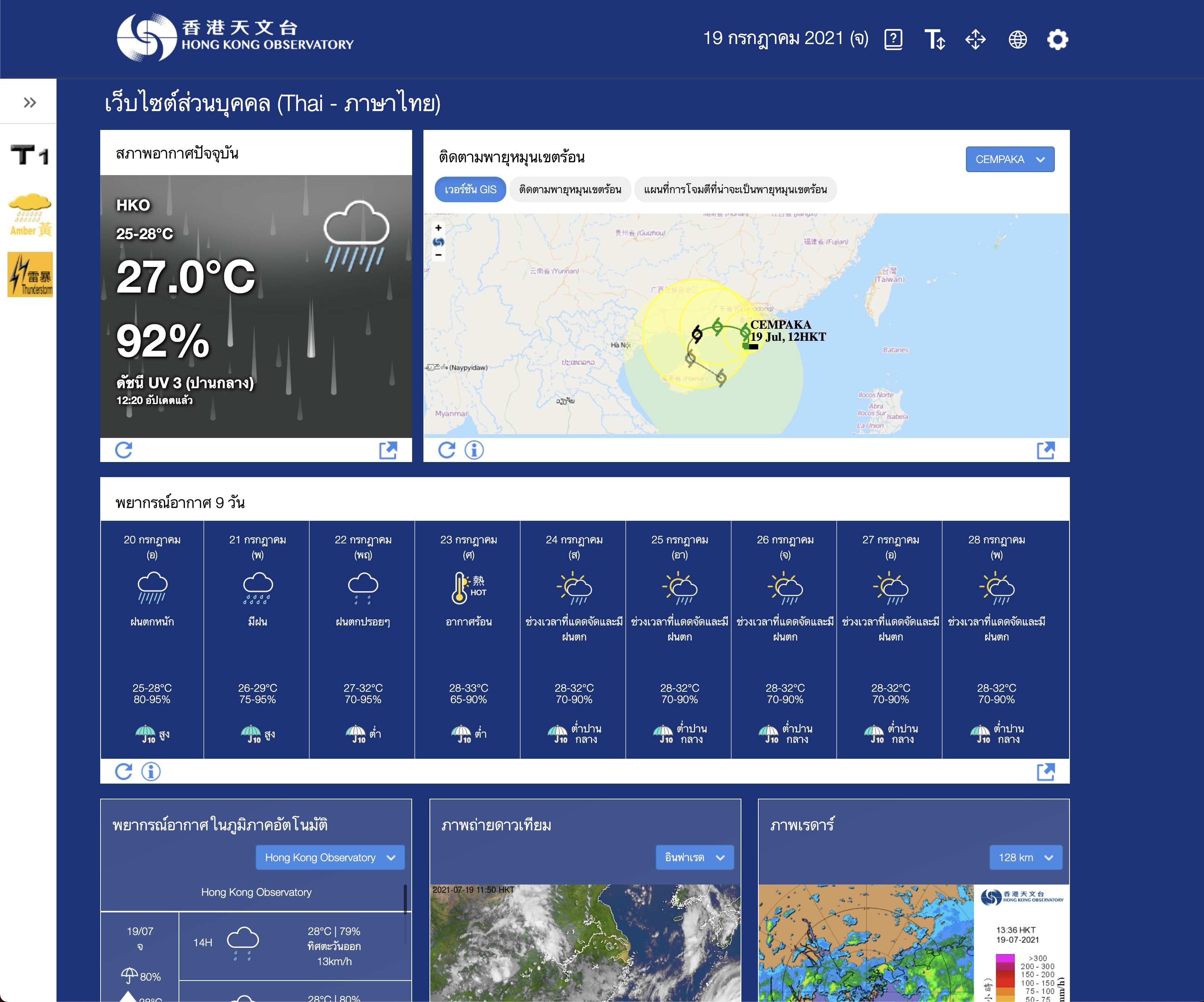 New Personalised Weather Website to Enhance Weather Information Services for Ethnic Minorities