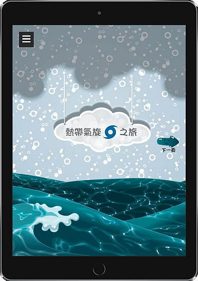 The Chinese version of the e-book titled “A Tour of Tropical Cyclones” for children.