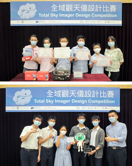 “Total Sky Imager Design Competition”: Promoting knowledge of meteorological measurements through cloud appreciation