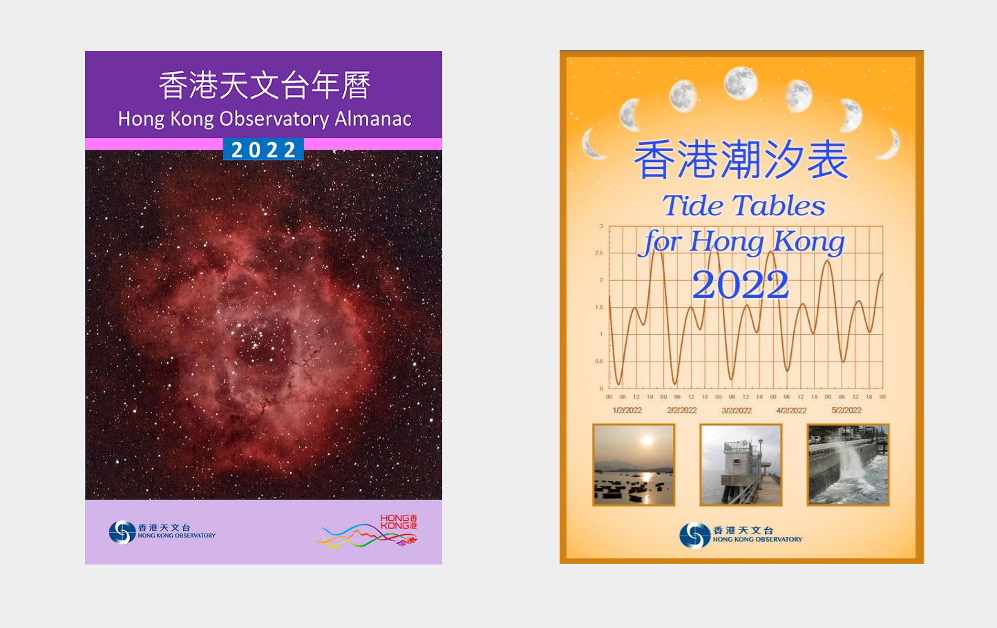 HKO Almanac 2022 and Tide Tables for Hong Kong 2022 available for free download