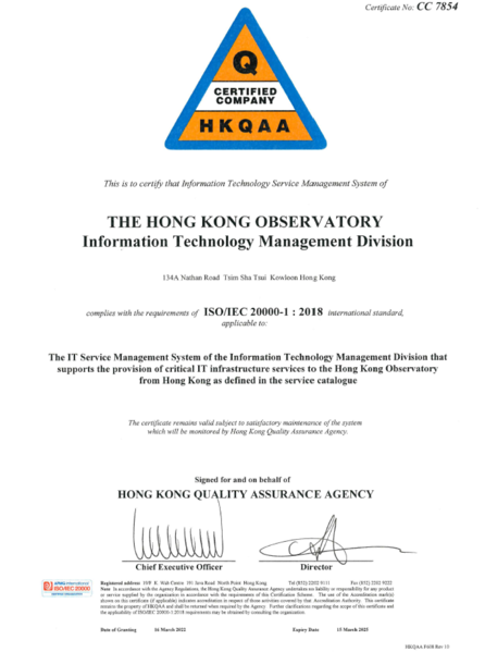 由認可註冊認證機構發出的ISO/IEC 20000-1:2018證書